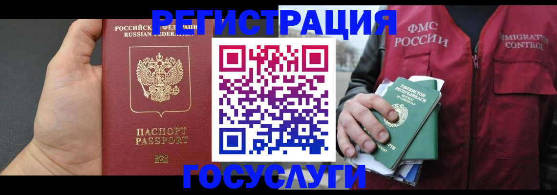 прописка от собственника в Алексеевке