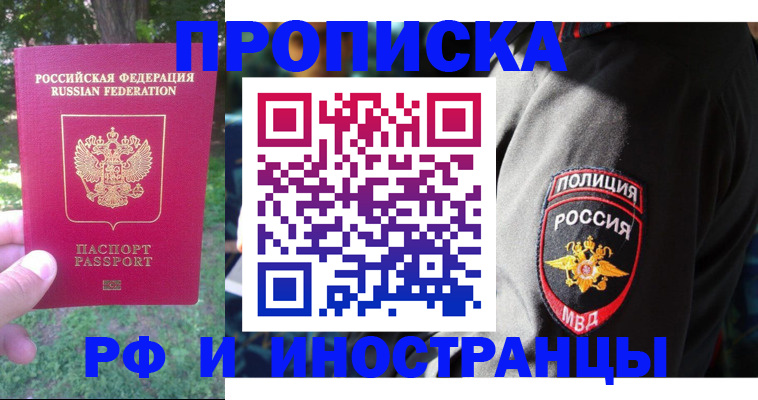 пропишу в квартире в Алексеевке