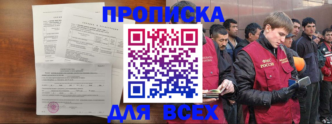 регистрация в Алексеевке